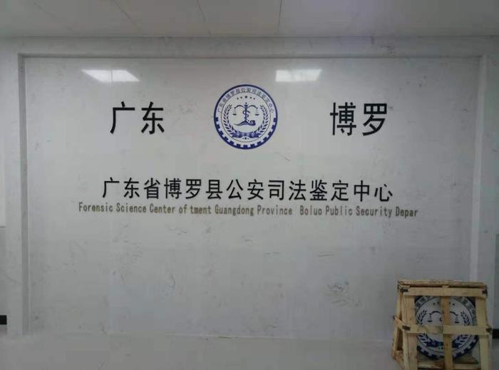 清河博罗公安局新建业务技术用房刑侦技术室设施设备采购项目